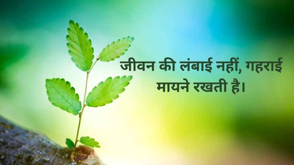 Short Unique Quotes on Life One Line