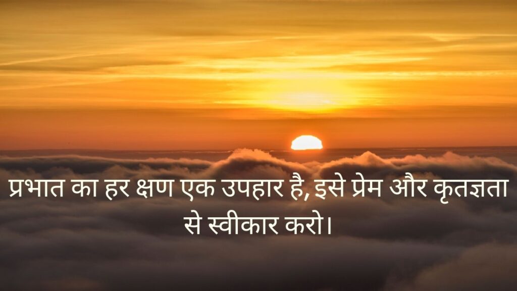 Good Morning Quotes
