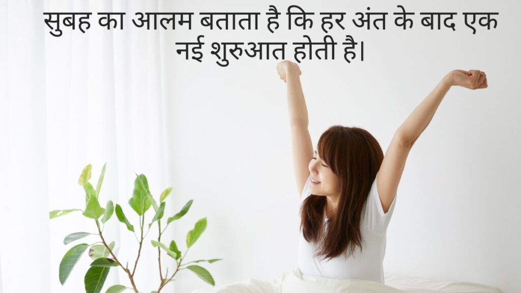 Good Morning Quotes