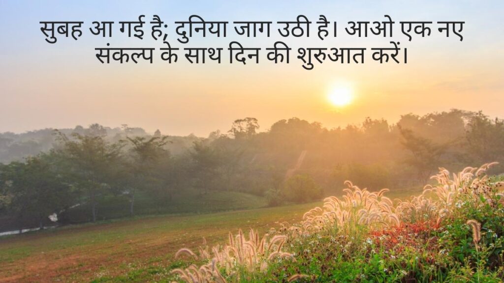 Good Morning Quotes