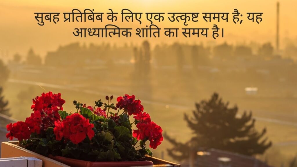 Good Morning Quotes