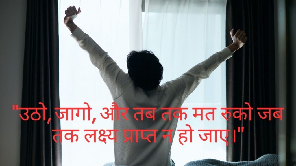 Good Morning Quotes