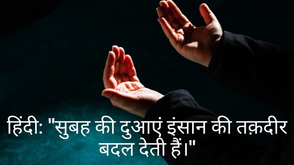 Good Morning Quotes