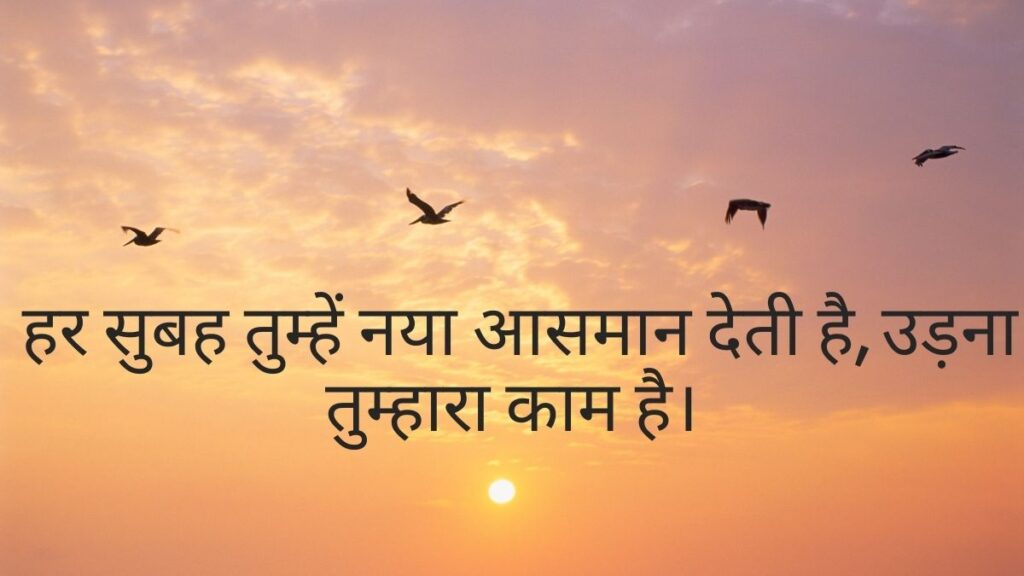 Good Morning Quotes