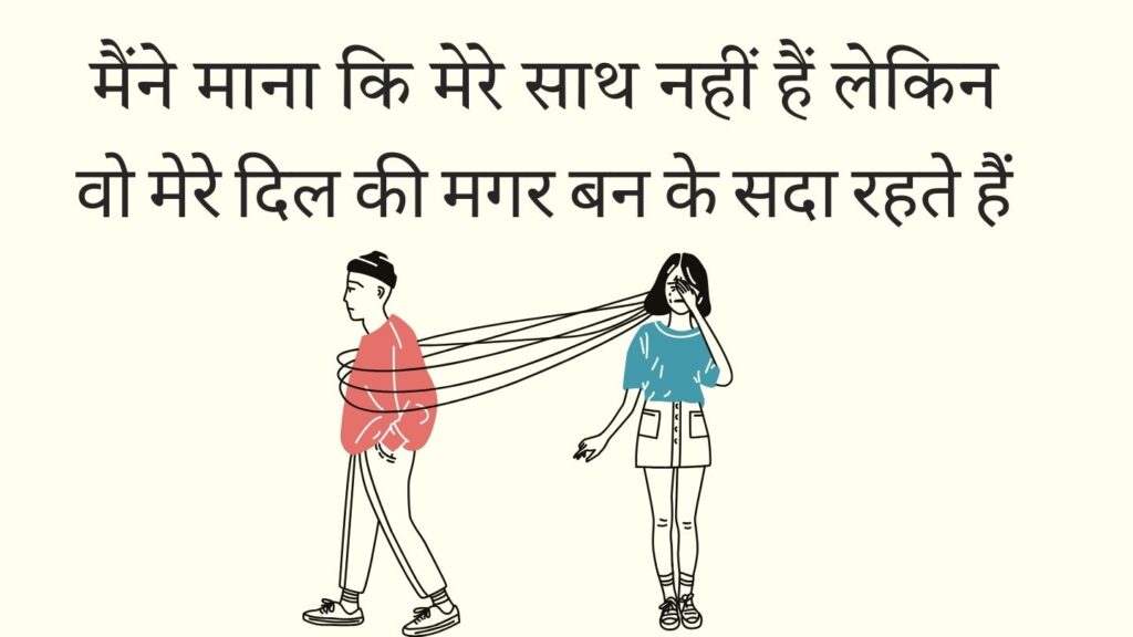Sad Shayari in Hindi for Life